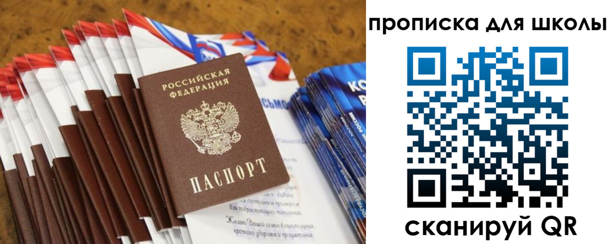 прописка паспорт в Салехарде