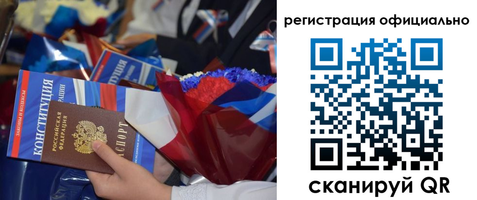временная регистрация для всех в Салехарде