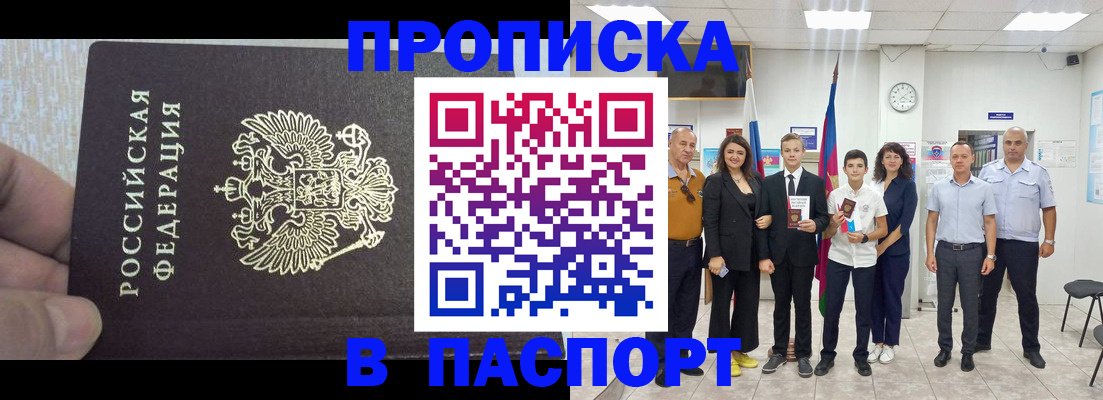 временная регистрация поиск в Салехарде