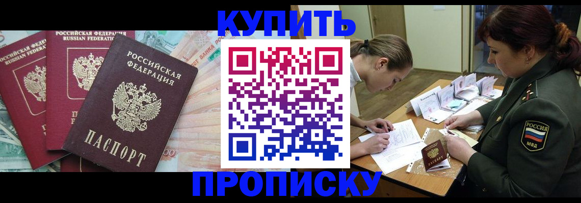 прописка для кредита в Салехарде