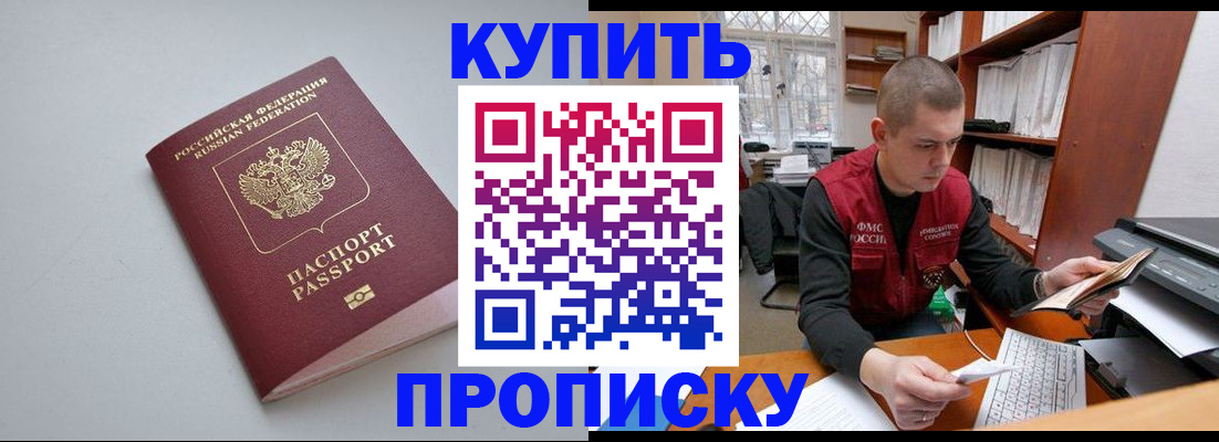 временная регистрация адрес в Салехарде