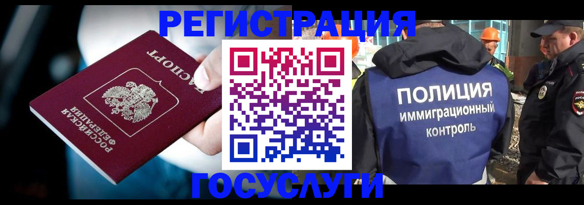 прописка поиск в Салехарде
