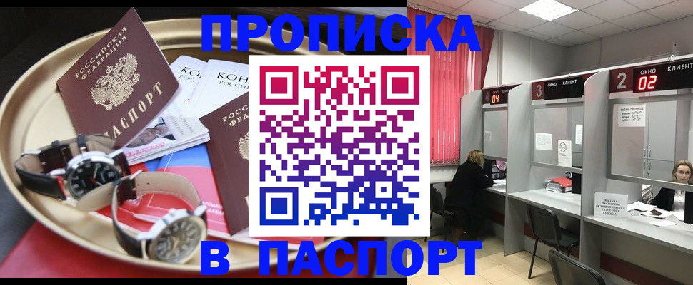 пропишу в квартире в Салехарде